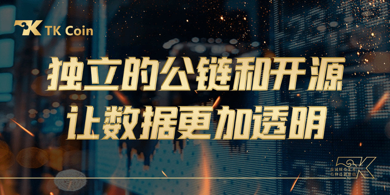 开元体育平台关于主流媒体报道，公链或将改变传统金融格局的信息