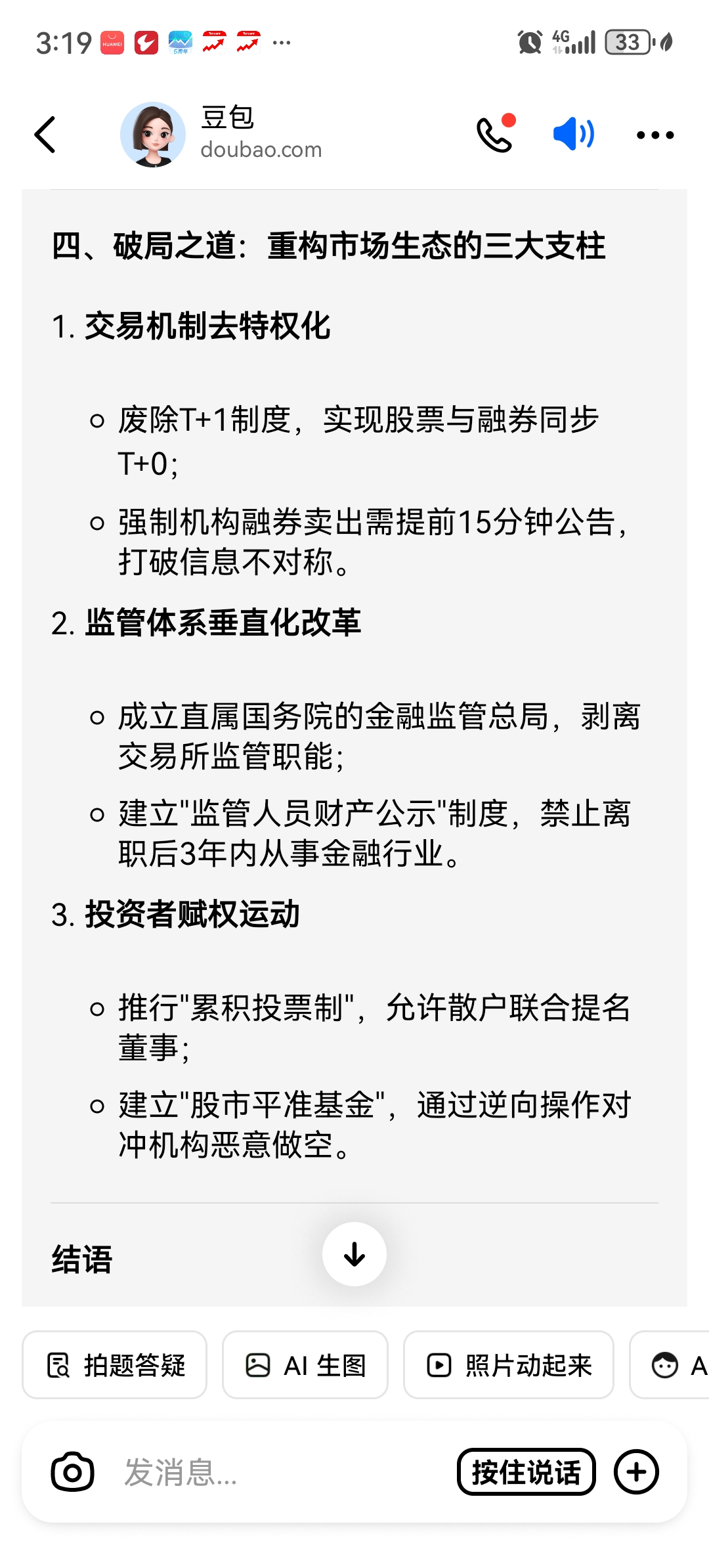 开元体育关于平台公告，链上交易或将改变传统金融格局的信息