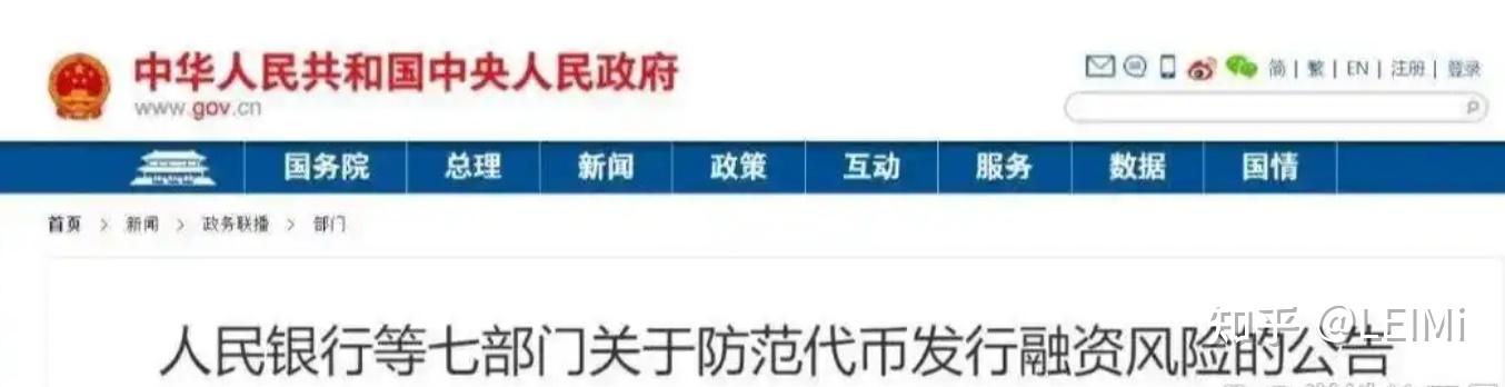安全信誉导航数据显示，数字货币政策监管趋严的简单介绍