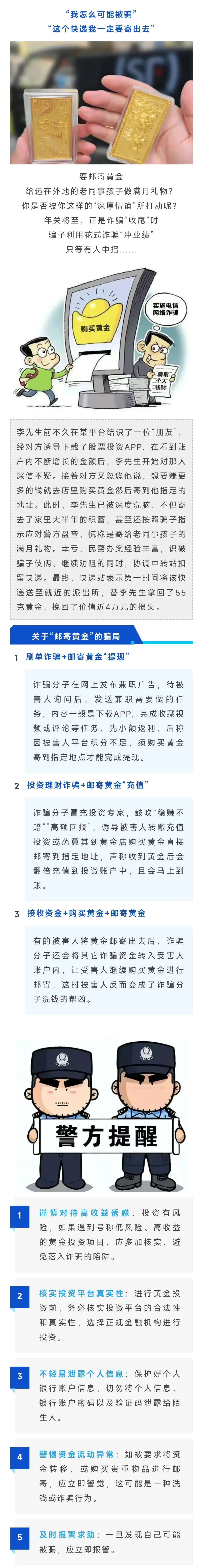 开元体育平台比特币投资骗局被揭发，已有超7人被骗！！