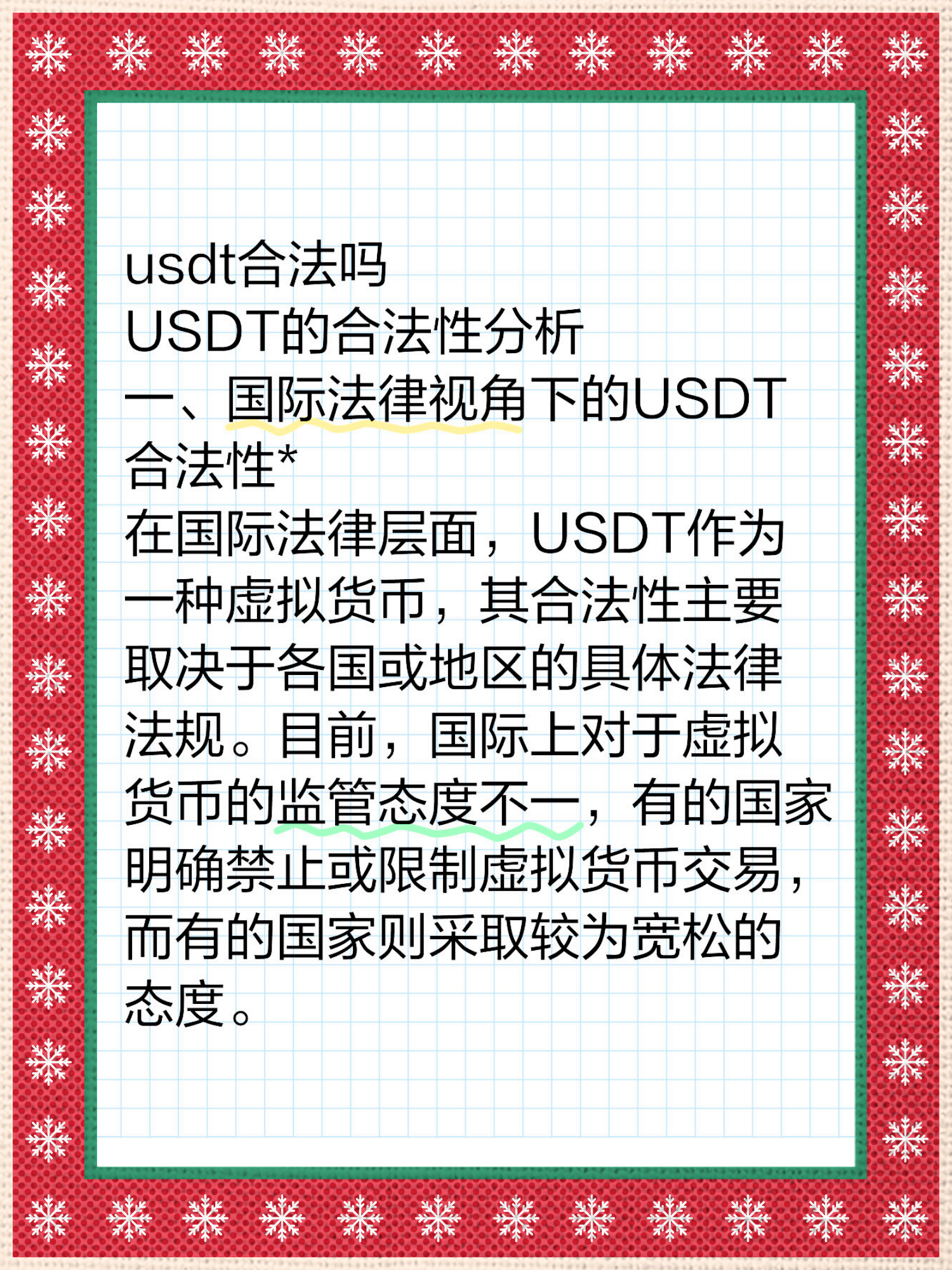 安全信誉导航USDT官宣与261携手，开启元宇宙新纪元！