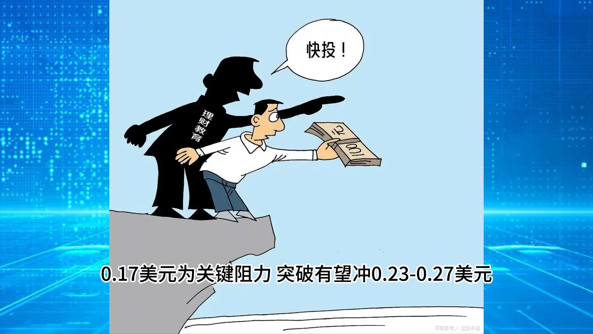 安全信誉导航狗狗币投资骗局被揭发，已有超USDT人被骗！