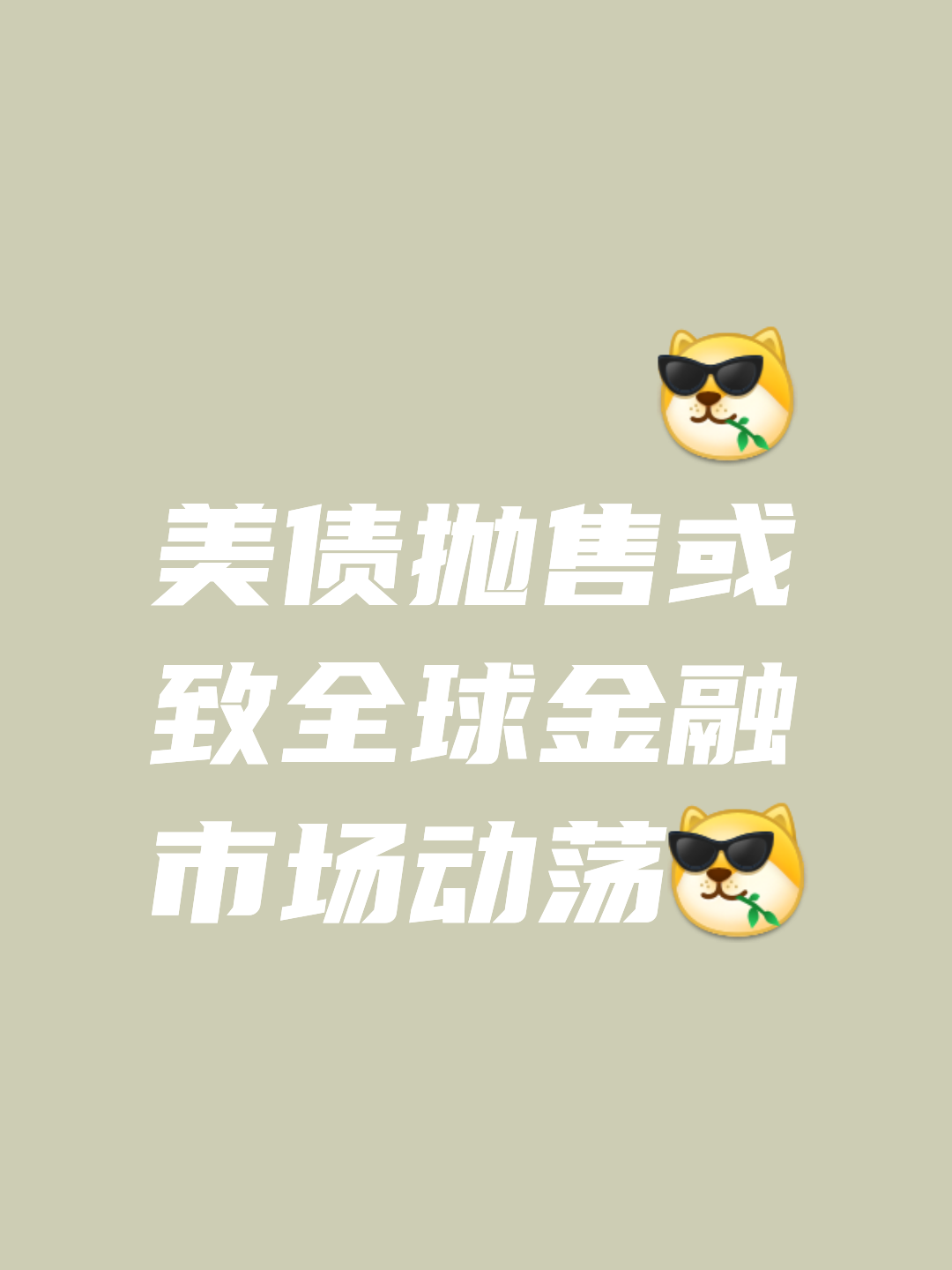 开元体育OP遭遇大幅下滑超18.9%，投资者恐慌性抛售